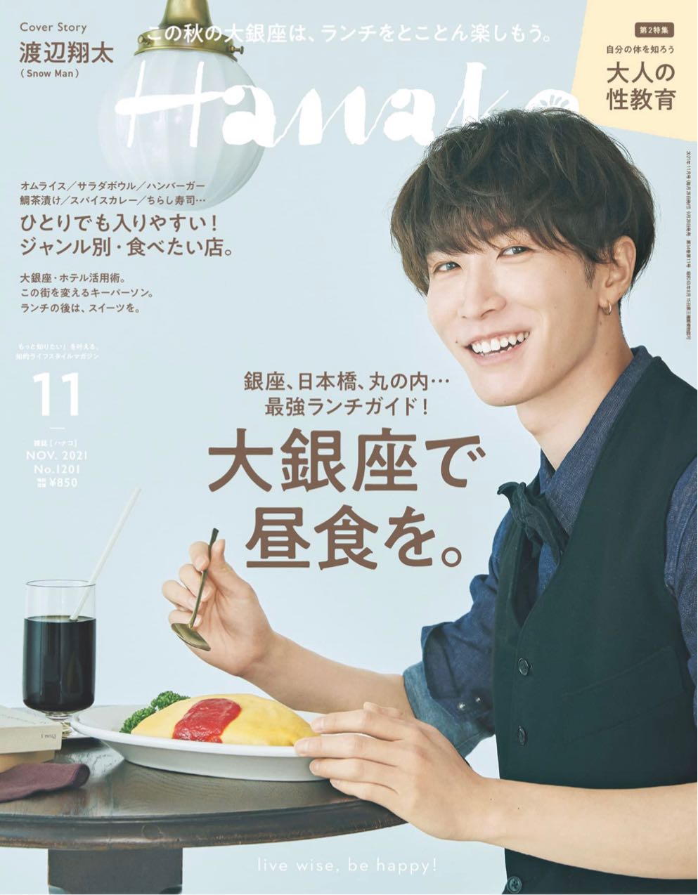 Hanako ช้ปปี้ snowman เดือน11/2021 | LINE SHOPPING