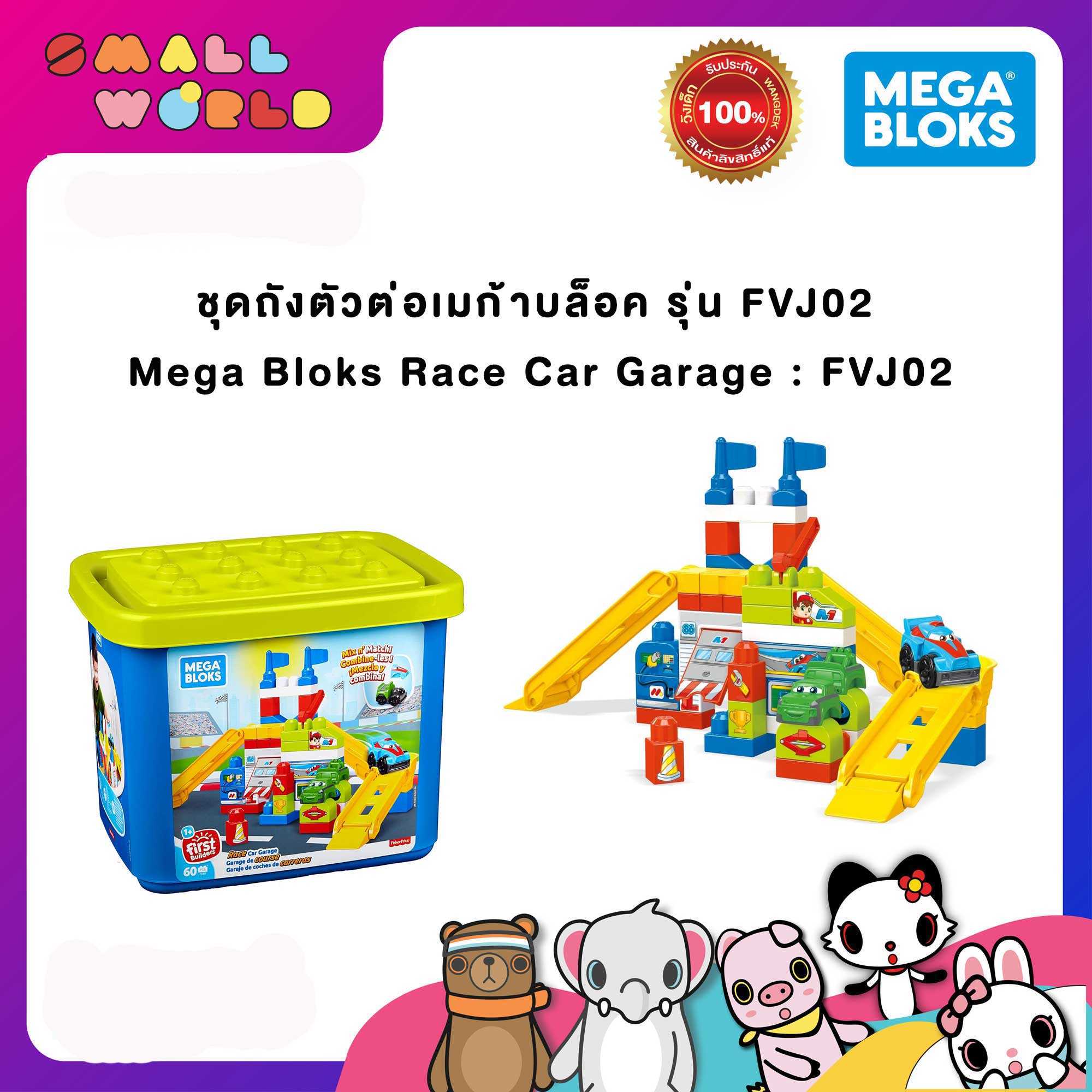 Mega bloks race car sales garage
