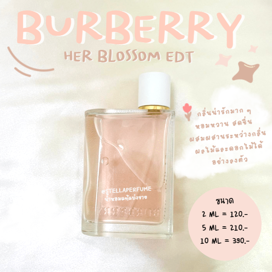 Burberry Her Blossom LINE SHOPPING