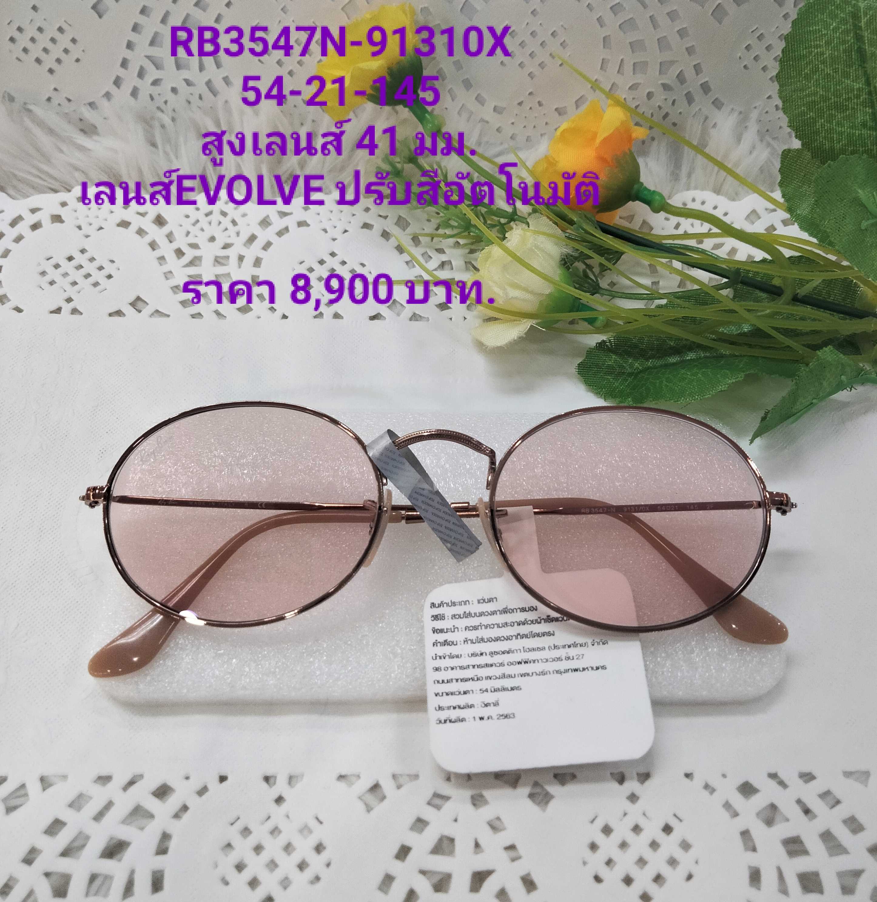 Rayban 3547n hot sale 91310x