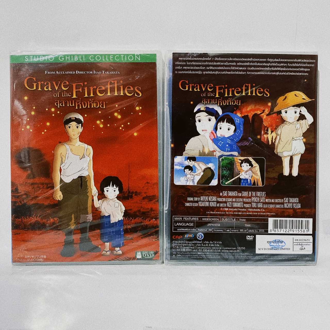 Grave of the fireflies, Dvd covers, Book cover