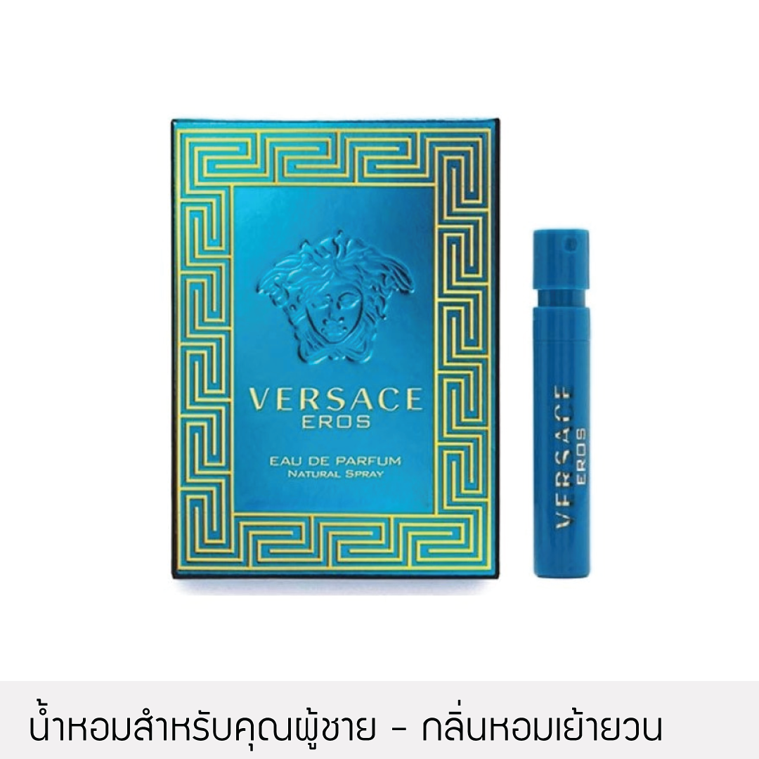 Versace EROS EDP 1ml. LINE SHOPPING