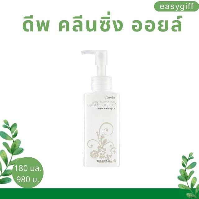 กลามอรัส บูเต้ ดีพ คลีนซิ่ง ออยล์ น้ำมันทำความสะอาดผิวหน้าที่สามารถล้าง ...