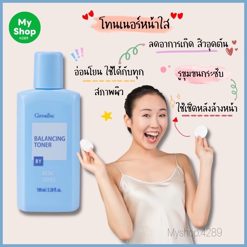 🌈โทนเนอร์หน้าใส ลดอาการ สิวอุด ขจัดความมันส่วนเกินบนใบหน้า  อ่อนโยนใช้ได้กับทุกสภาพผิว | Line Shopping