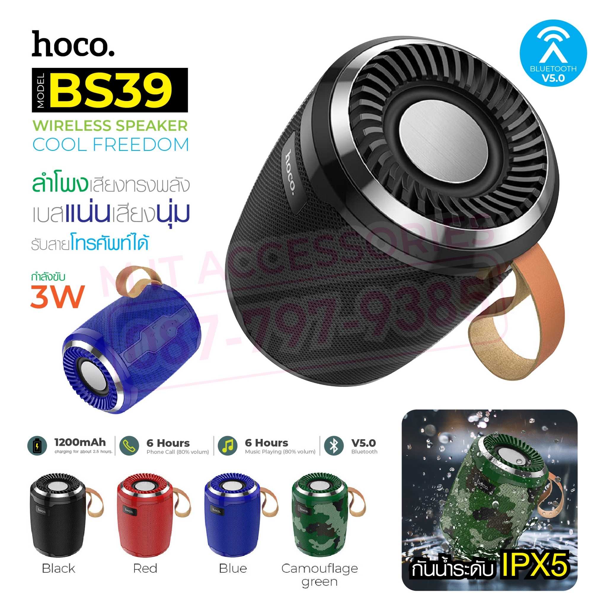 Hoco bs39 deals