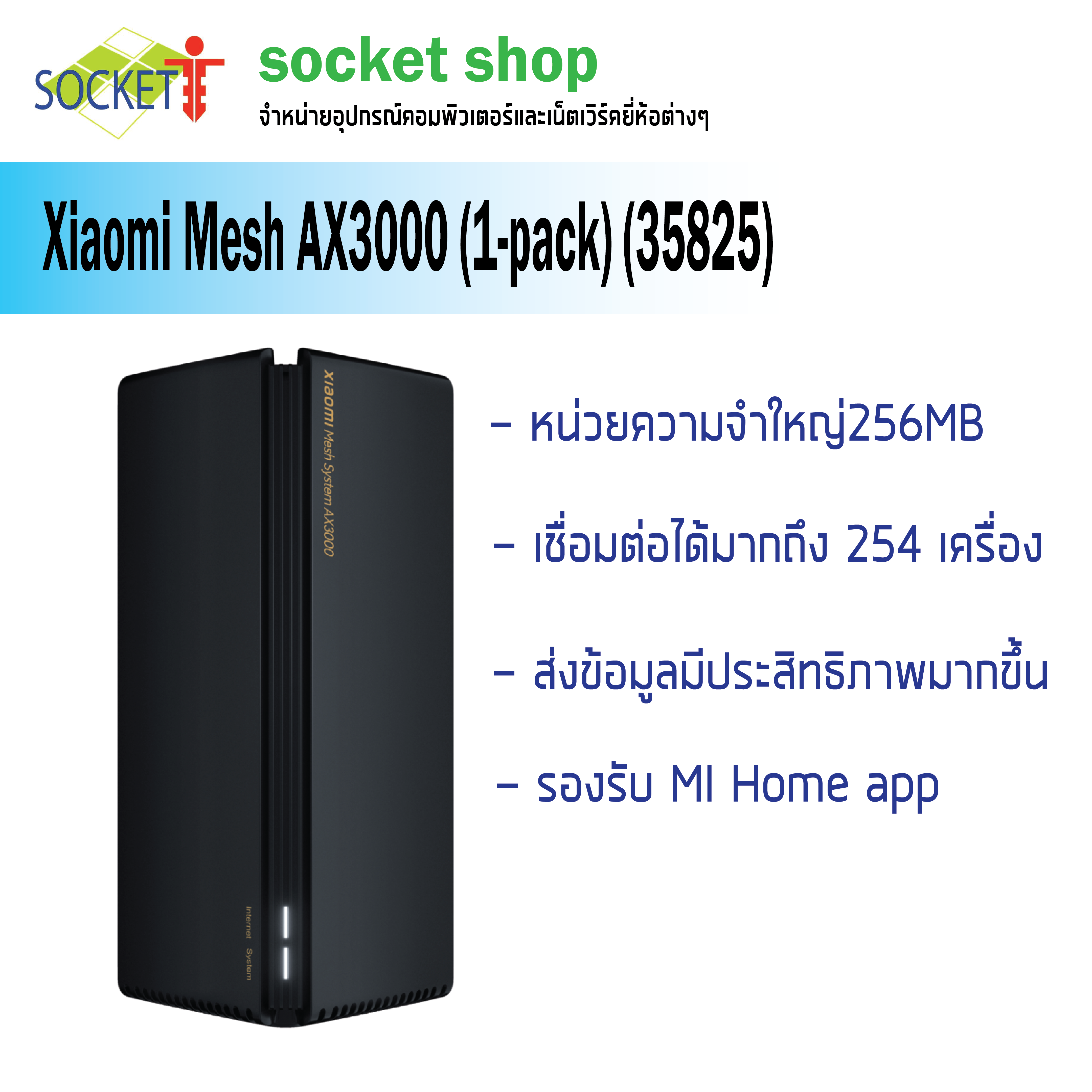 Xiaomi Mesh System AX3000 (1-Pack), Best Price