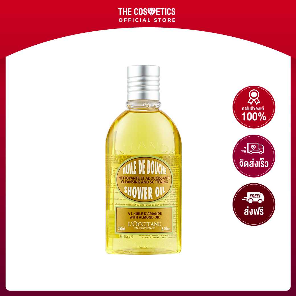 Loccitane Almond Shower Oil Cleansing and Softening with Almond Oil
