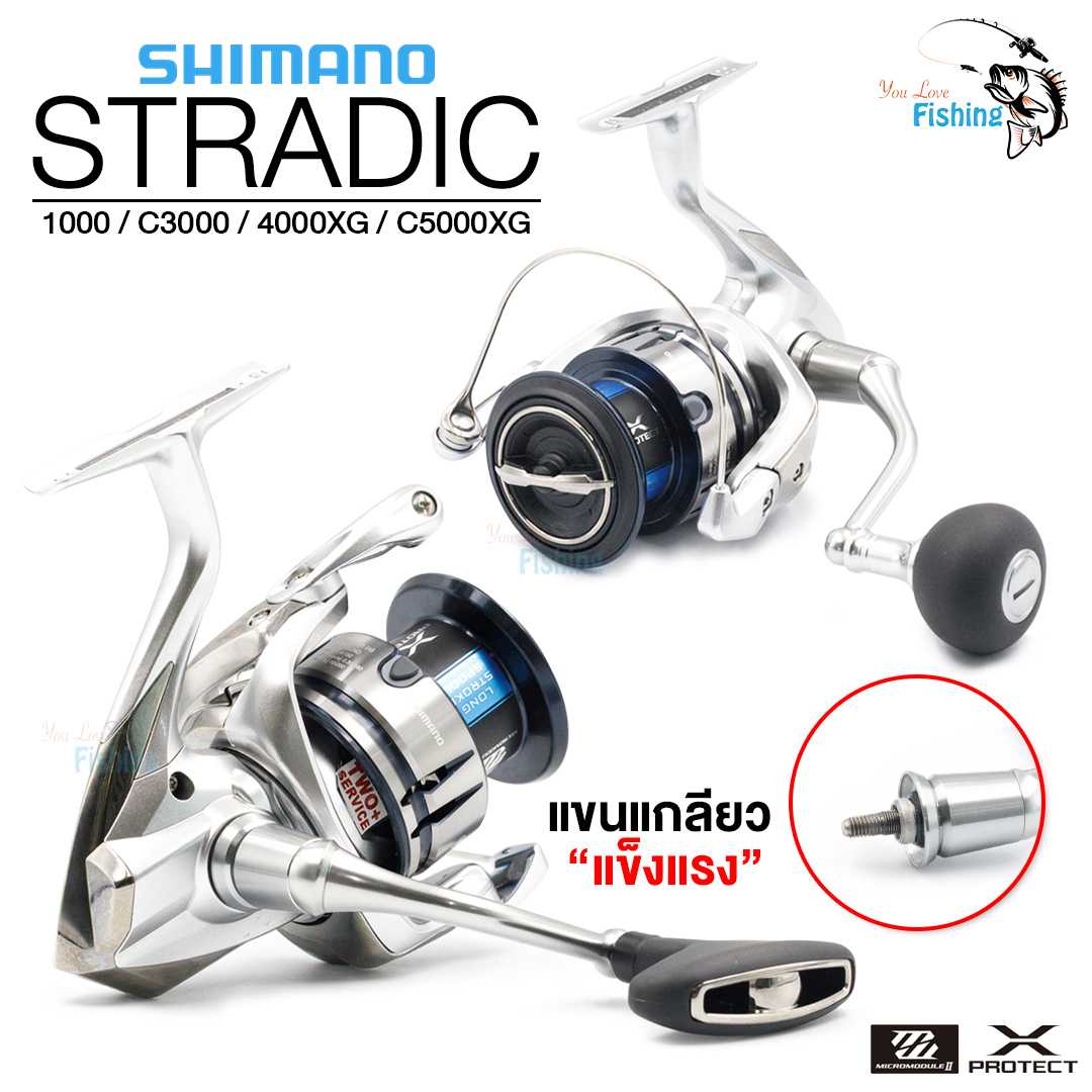 Shimano Stradic 1000FE - Moulinet Pêche Avec Boîte Et Paperasse D'origine - Occasion