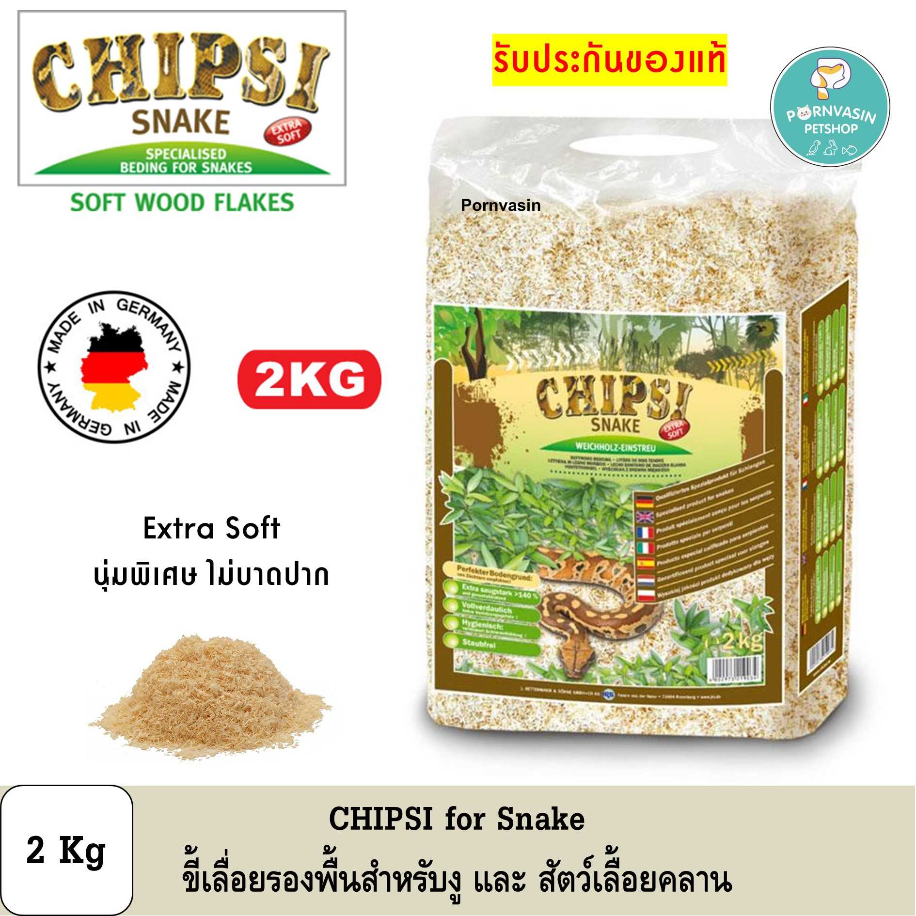 Chipsi snake bedding 2025