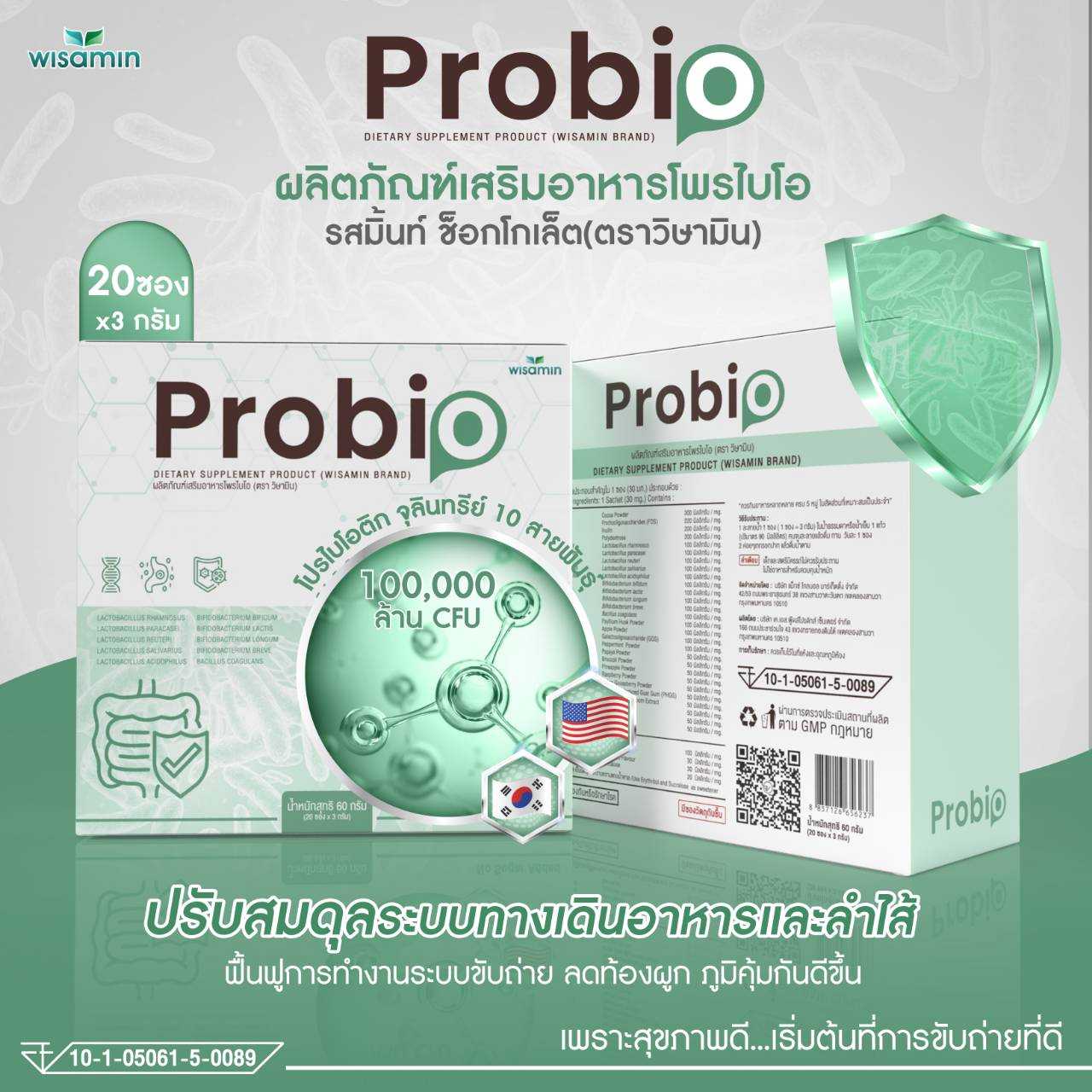 pro-bio-cfu