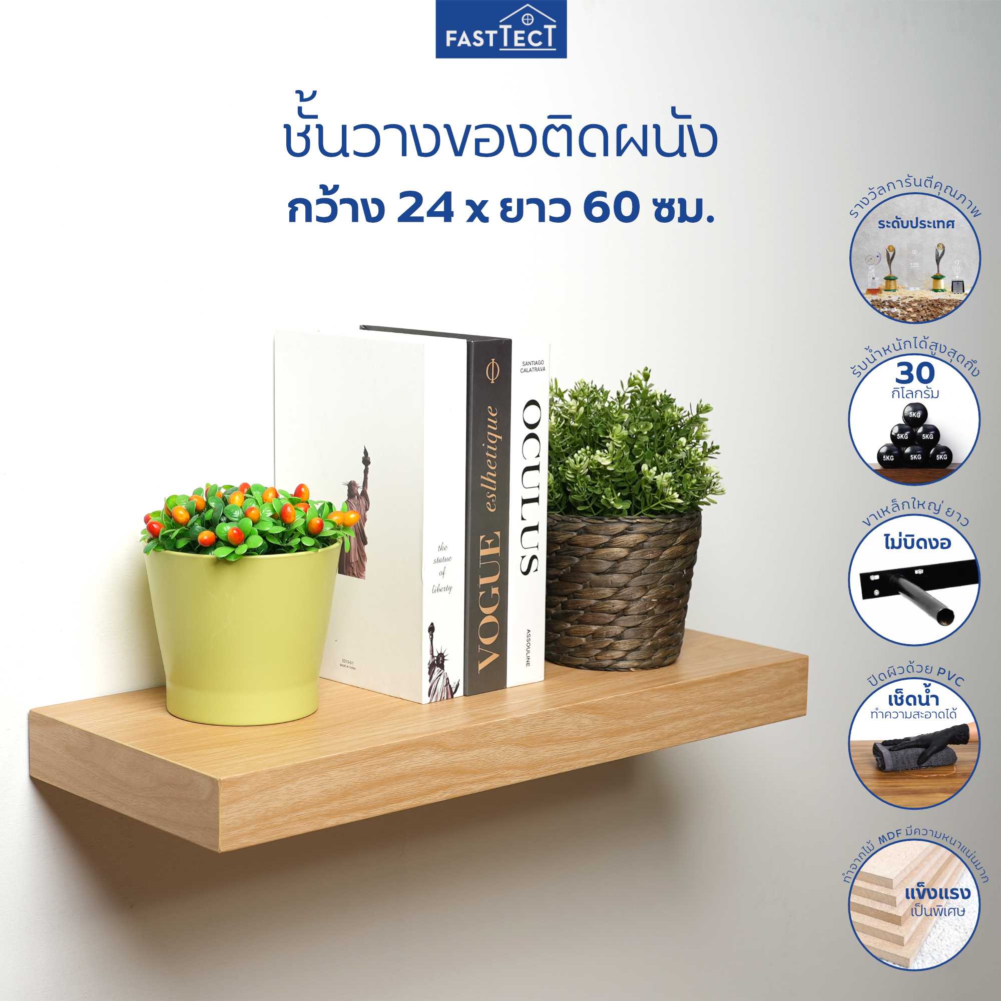 ชั้นวางของติดผนัง กว้าง 24 X ยาว 60 ซม. | Line Shopping