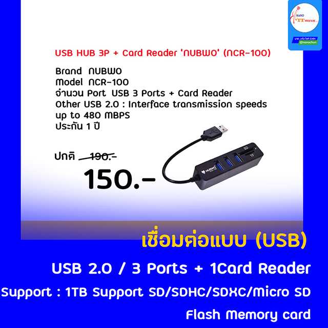 USB HUB 3P + Card Reader 'NUBWO' (NCR100) Black LINE SHOPPING