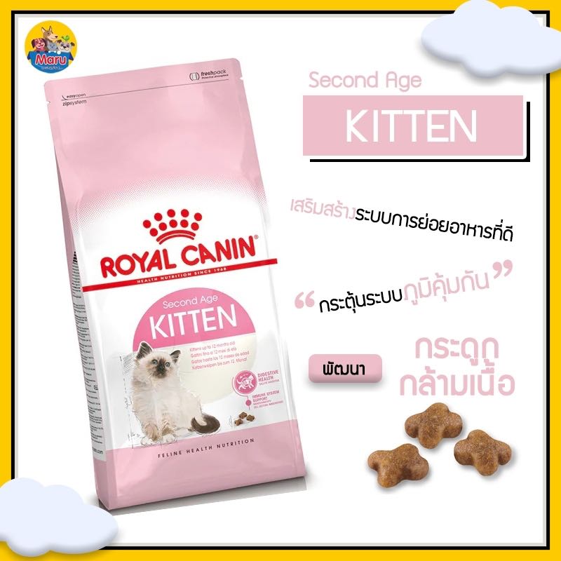 Royal Canin Kitten 4 kg LINE SHOPPING