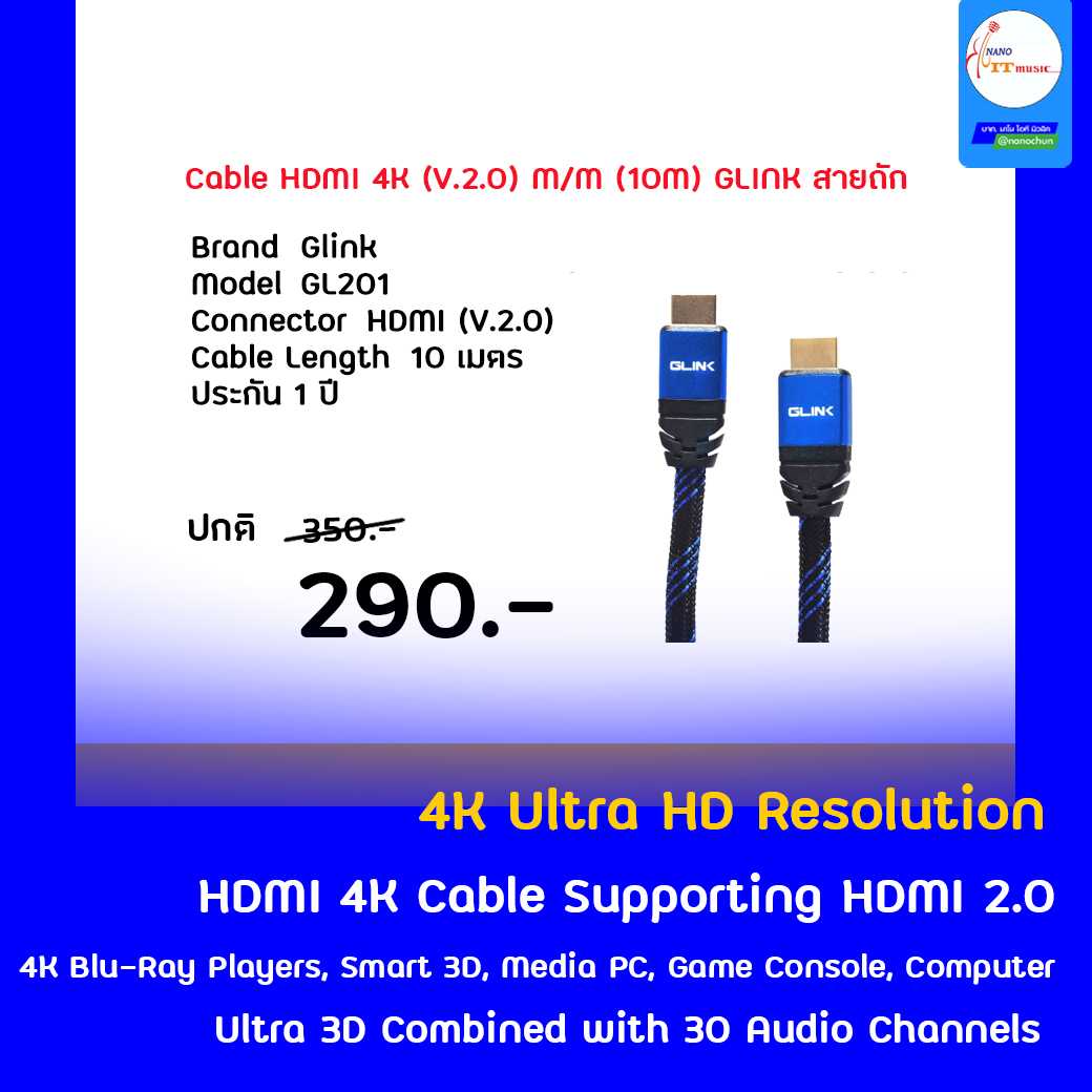 CABLE HDMI GLINK GL-201 VERSION 2.0 4K 10 METROS