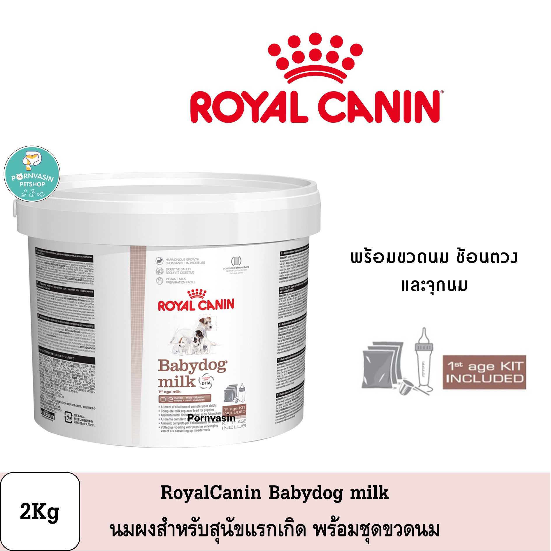 Royal canin milk replacer store