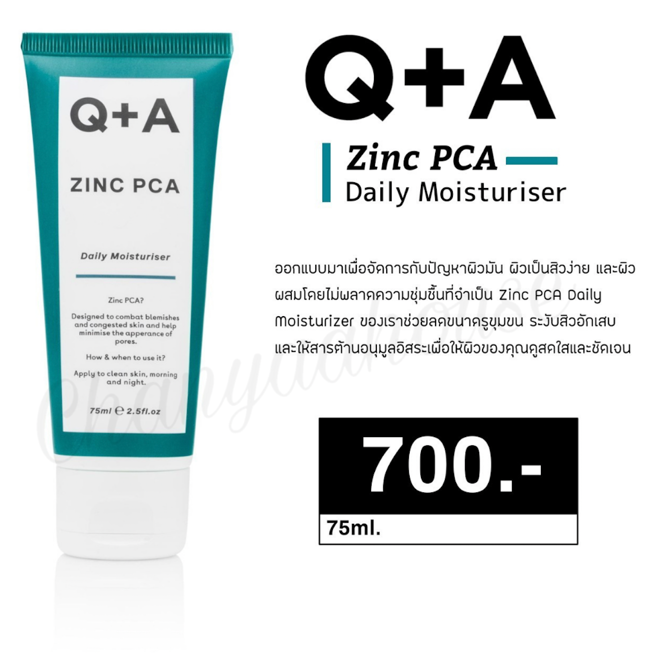 Q+A Zinc PCA Daily Moisturiser ปรับสมดุลระดับน้ำมันบนผิว ลดรอยแดงและรู