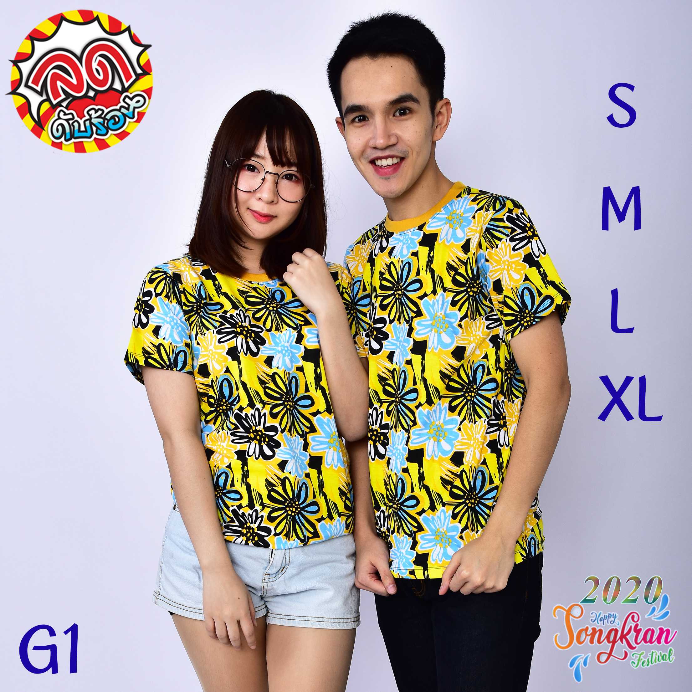 เสื้อยืดลายดอก เสื้อสงกรานต์ เสื้อยืด เสื้อคู่ เสื้อทีม ใส่สบาย Unisex  ใส่ได้ทั้งหญิง-ชาย G1-G5 | Line Shopping