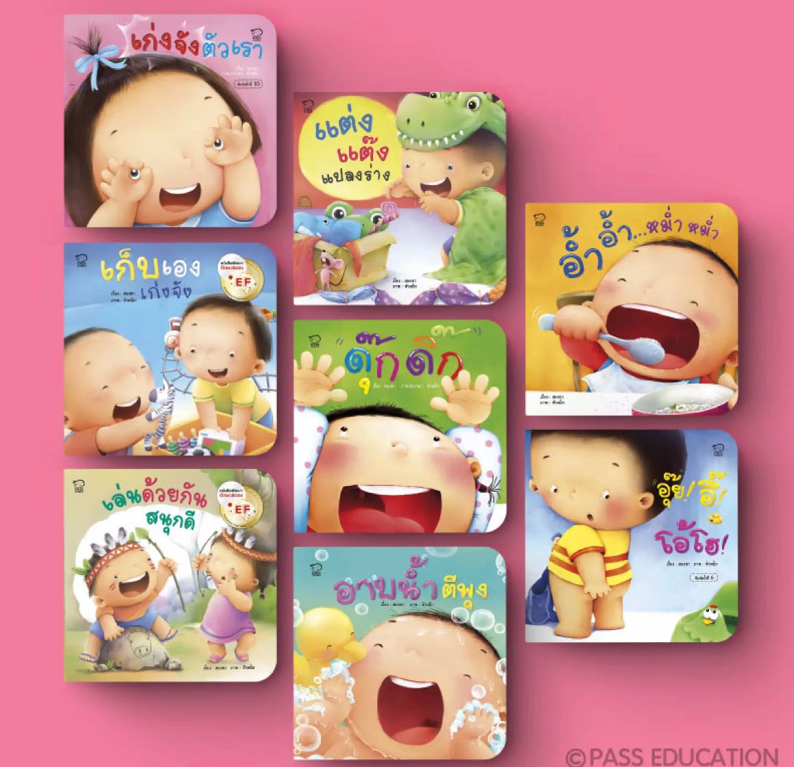 หนังสือนิทานสำหรับทารก