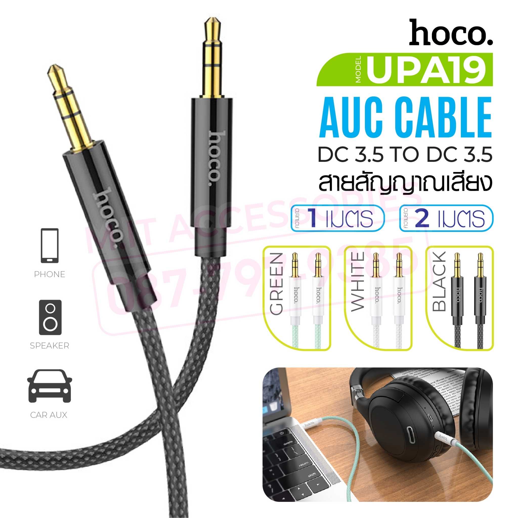 Cable 3.5mm to 3.5mm UPA16 audio AUX - HOCO