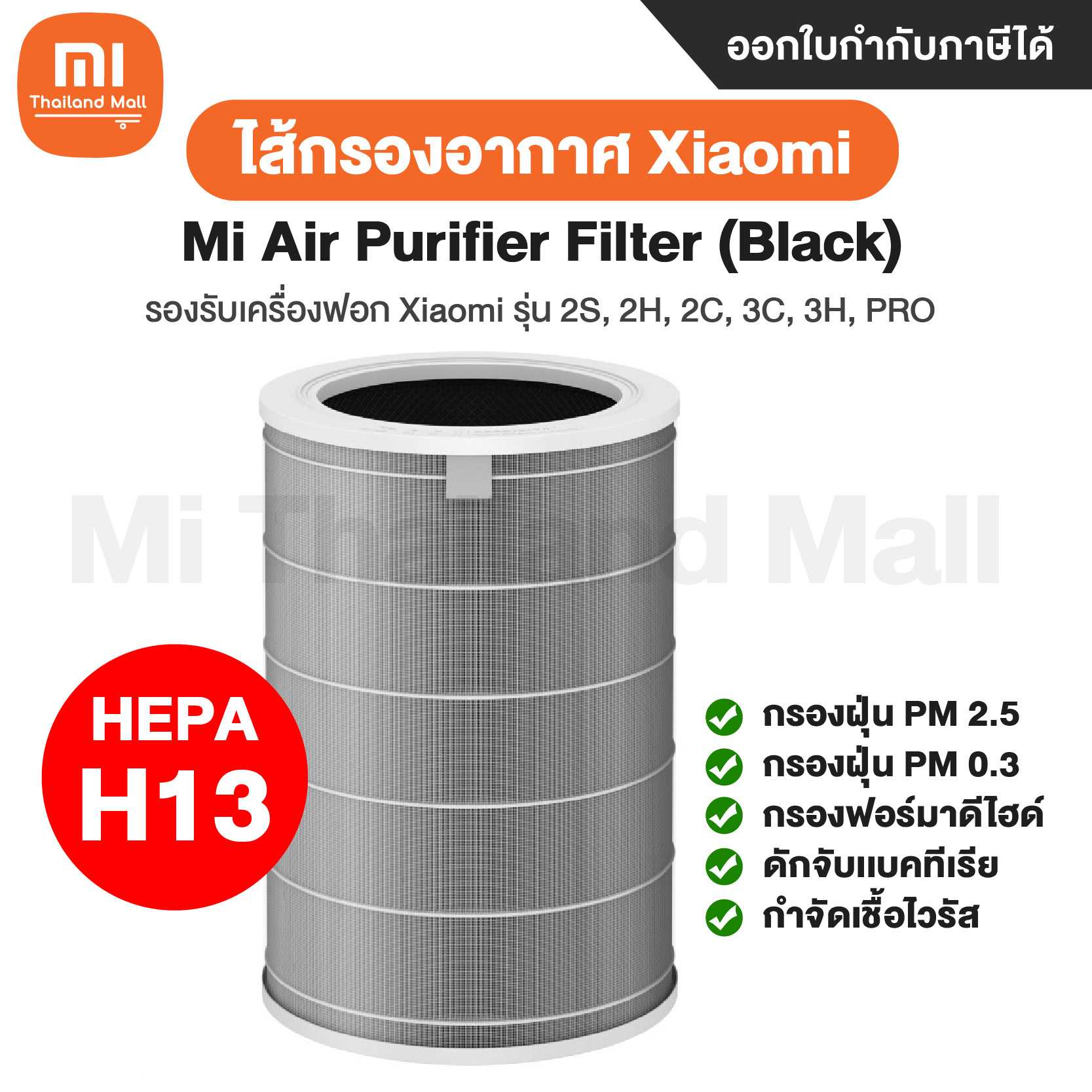 Mi air sale purifier filter hepa