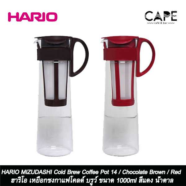 Hario Mizudashi Cold Brew Coffee Pot, 1000 ml, Red NEW