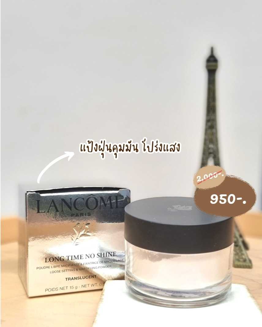 Lancome Long Time No Shine Loose Setting Powder - Translucent