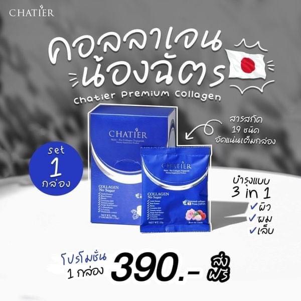Chatier Official. | LINE SHOPPING