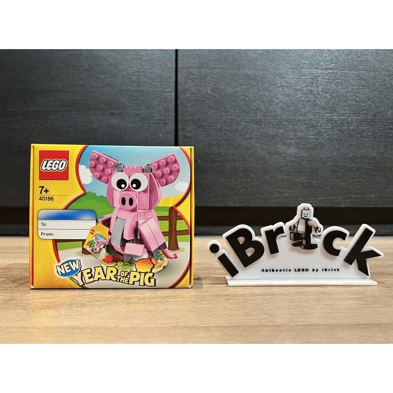 LEGO 40186 Year of The Pig LINE SHOPPING