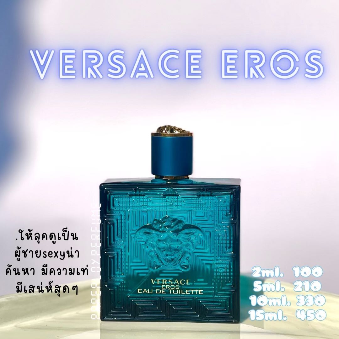 Versace eros 15ml deals