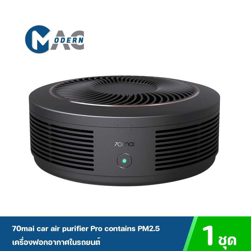70mai air hot sale purifier