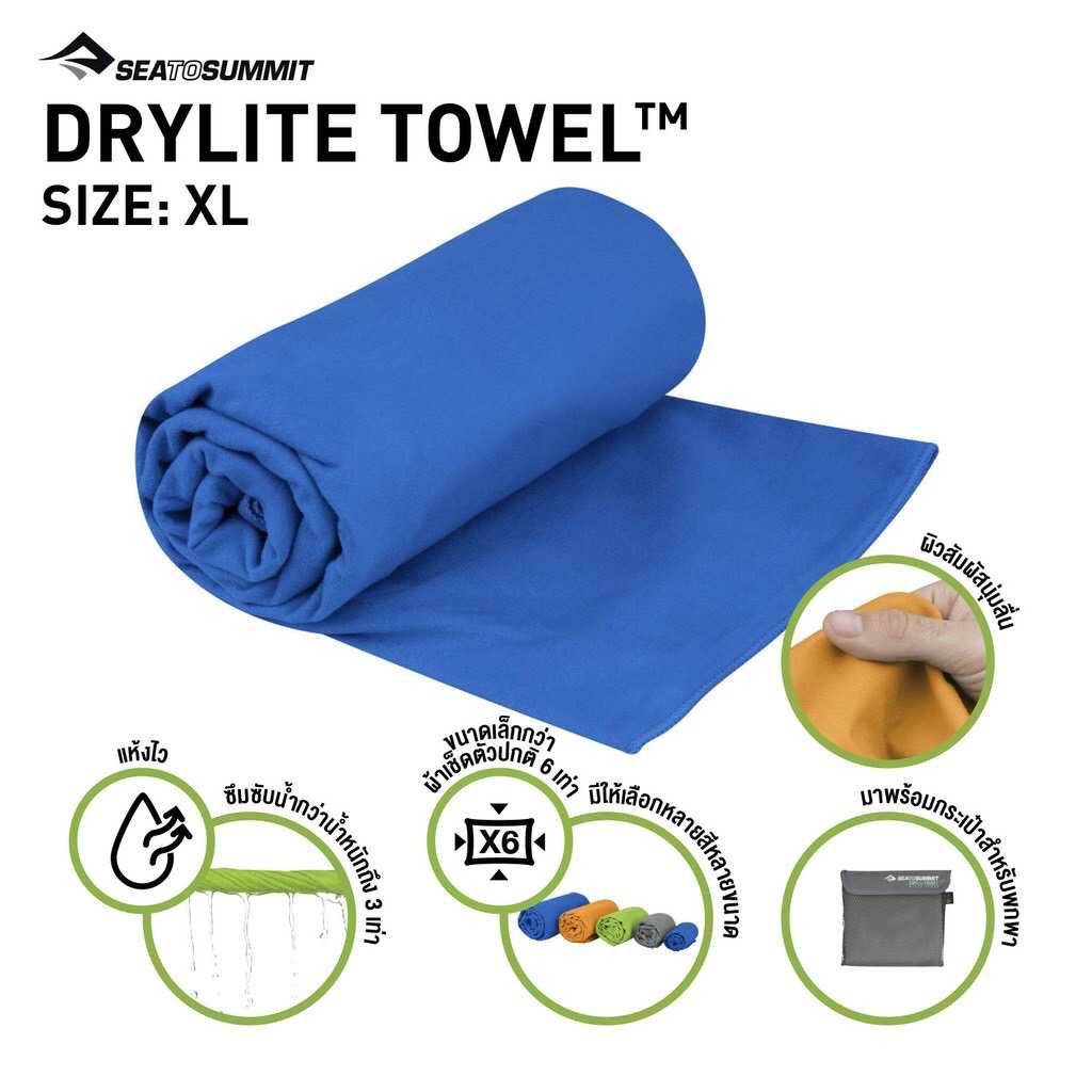 sea-to-summit-drylite-towel-x-large-cobalt-blue-line-shopping