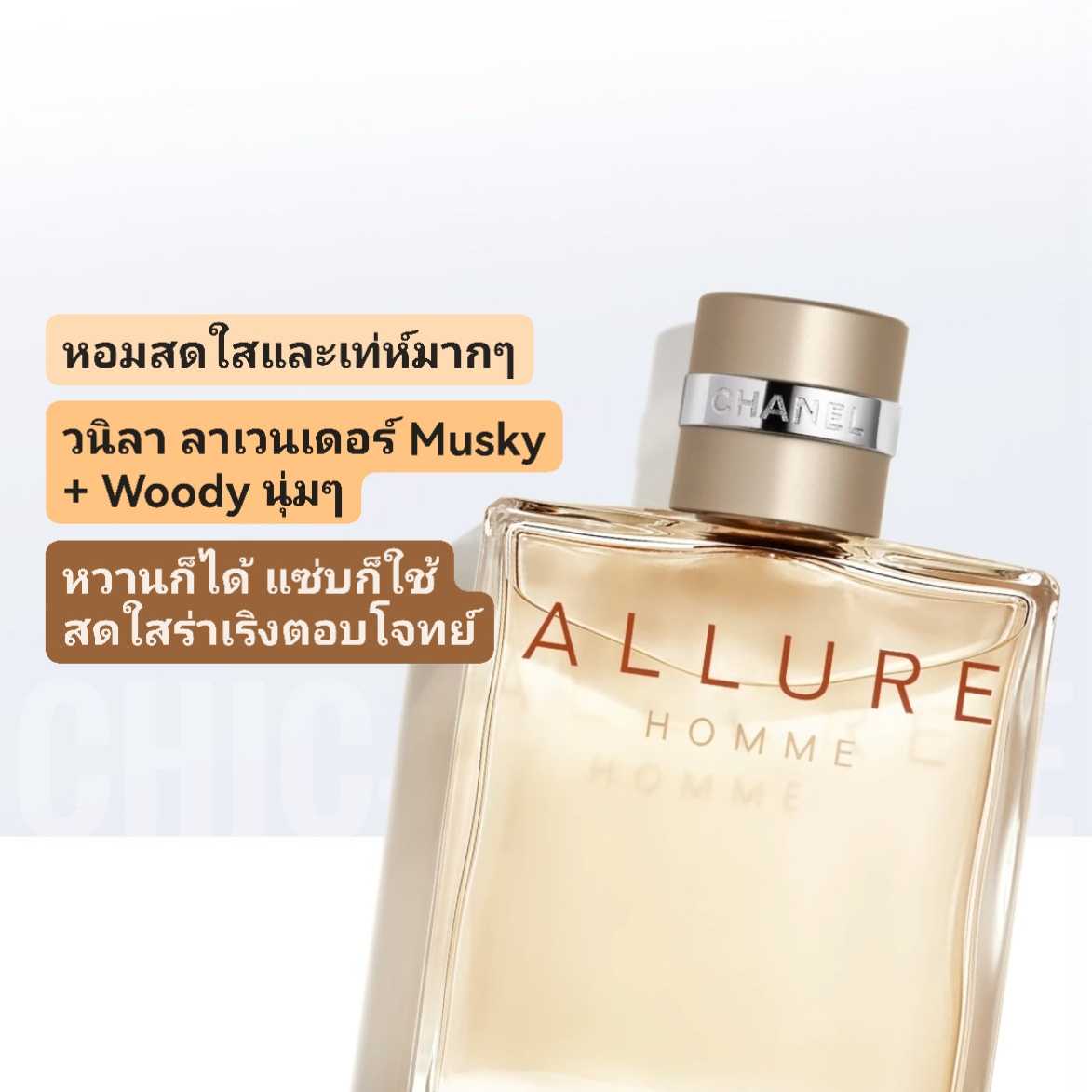 Chanel allure outlet sport liverpool