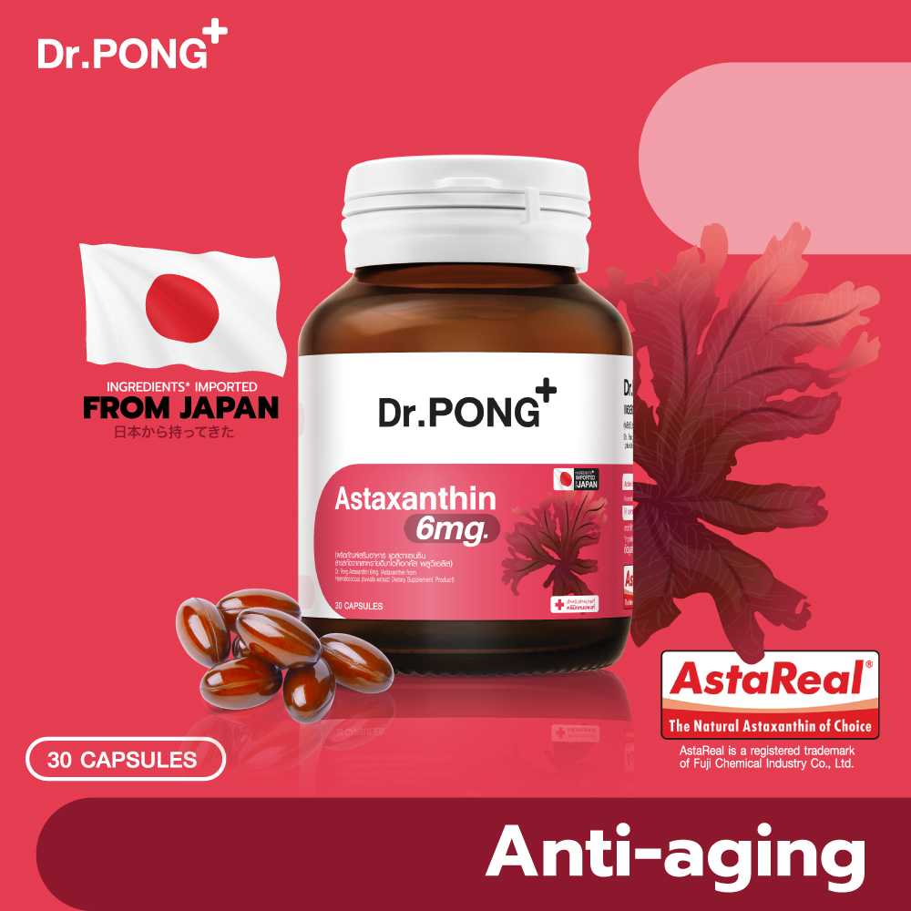 Dr.Pong Astaxanthin 6mg แอสตาแซนธิน จากญี่ปุ่น Antiaging supplement