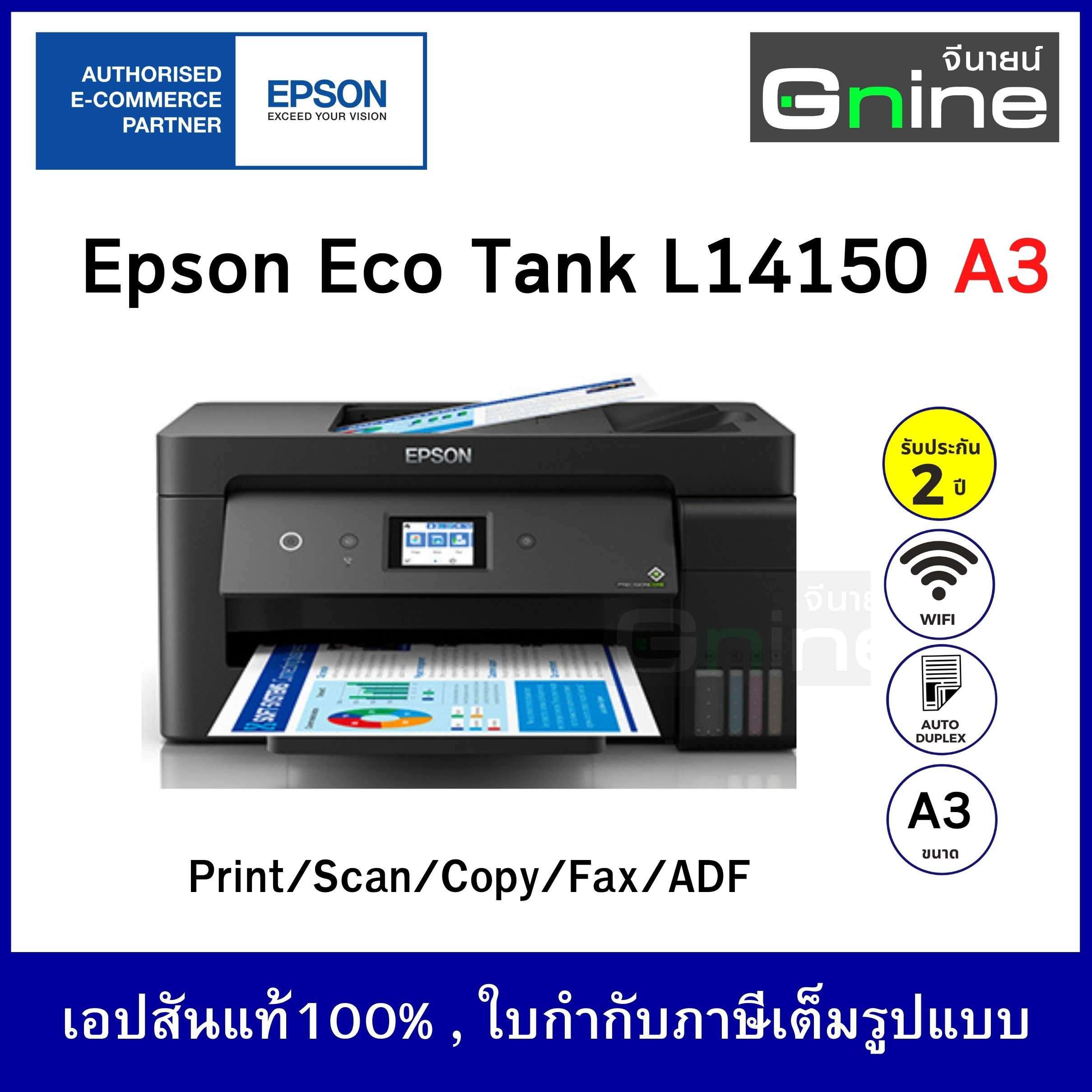 Epson EcoTank L14150 A3+ Wi-Fi Duplex Wide-Format All-in-One