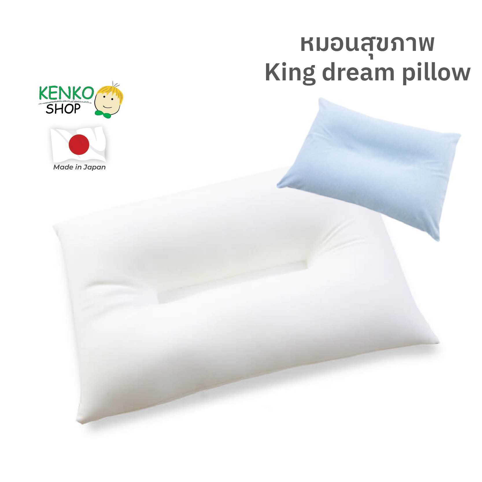 Kenko dream outlet pillow