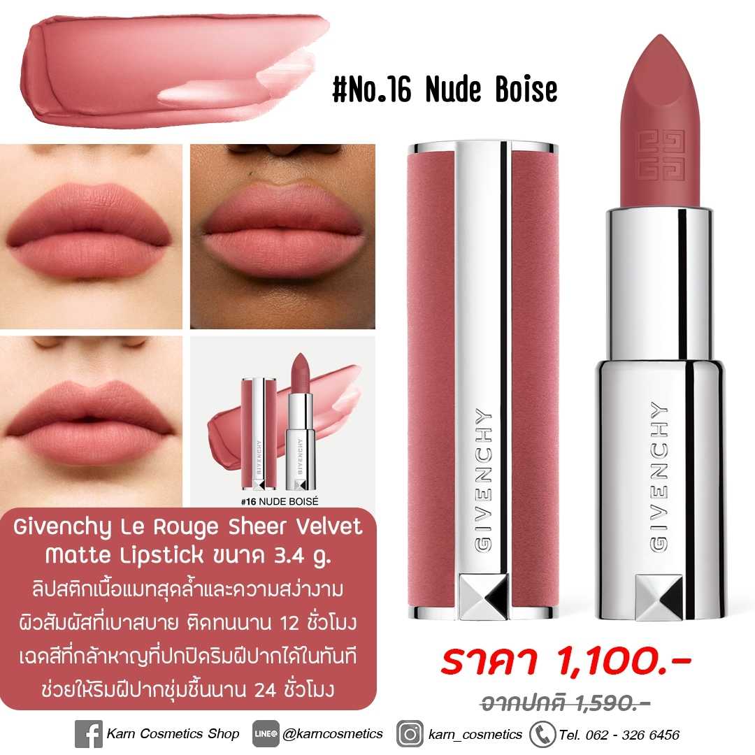 GIVENCHY Le Rouge Sheer Velvet Matte Lipstick #No.16 Nude Boise 3.4 g ...