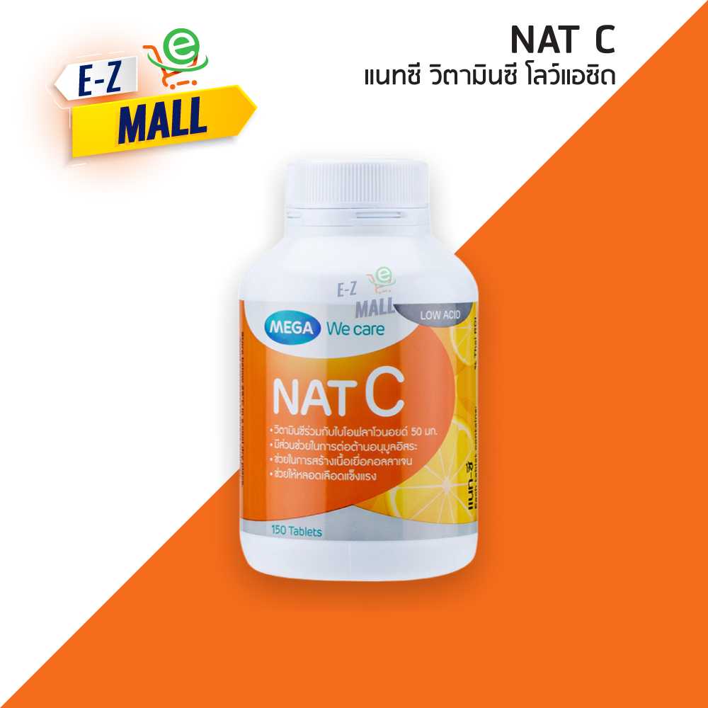 วิตามินซี ลดภูมิแพ้ เพิ่มผิวใส Mega Nat C 1000 Mg | Line Shopping