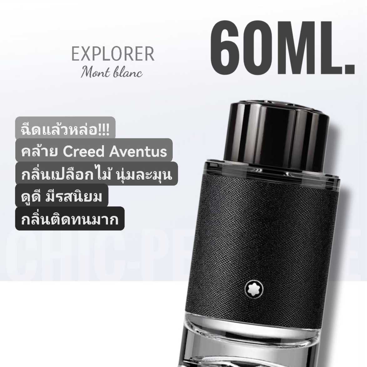Montblanc explorer creed hotsell aventus