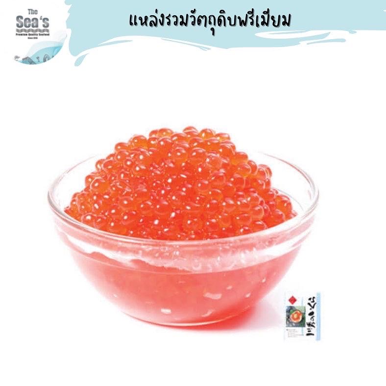 อิคุระ 50250g (ไข่ปลาพิงค์แซลมอนปรุงรส) IKURA (PINK SALMON ROE WITH