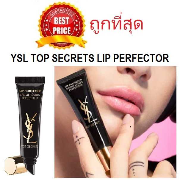 Top secrets 2025 lip perfector