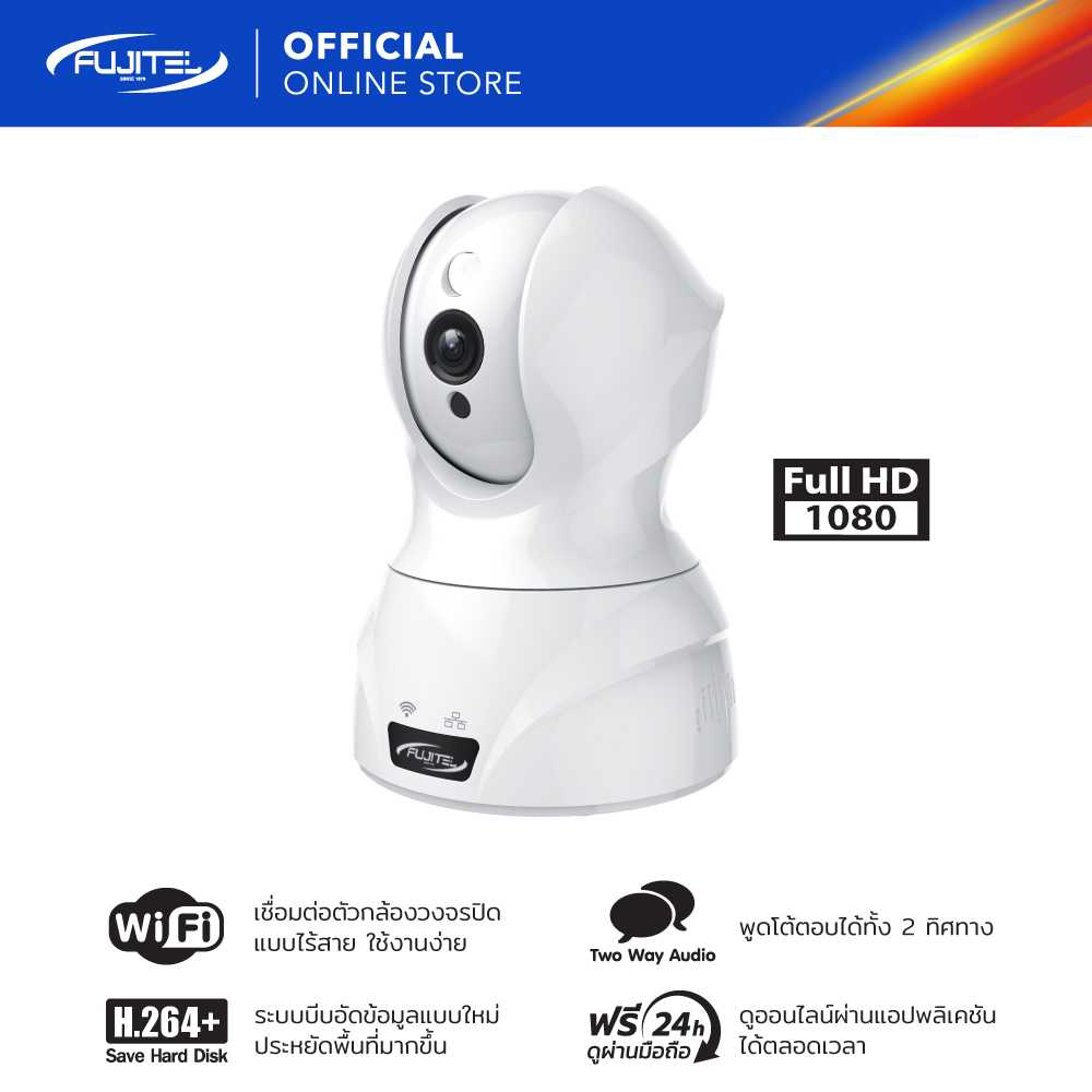 Fujitel ip hot sale camera