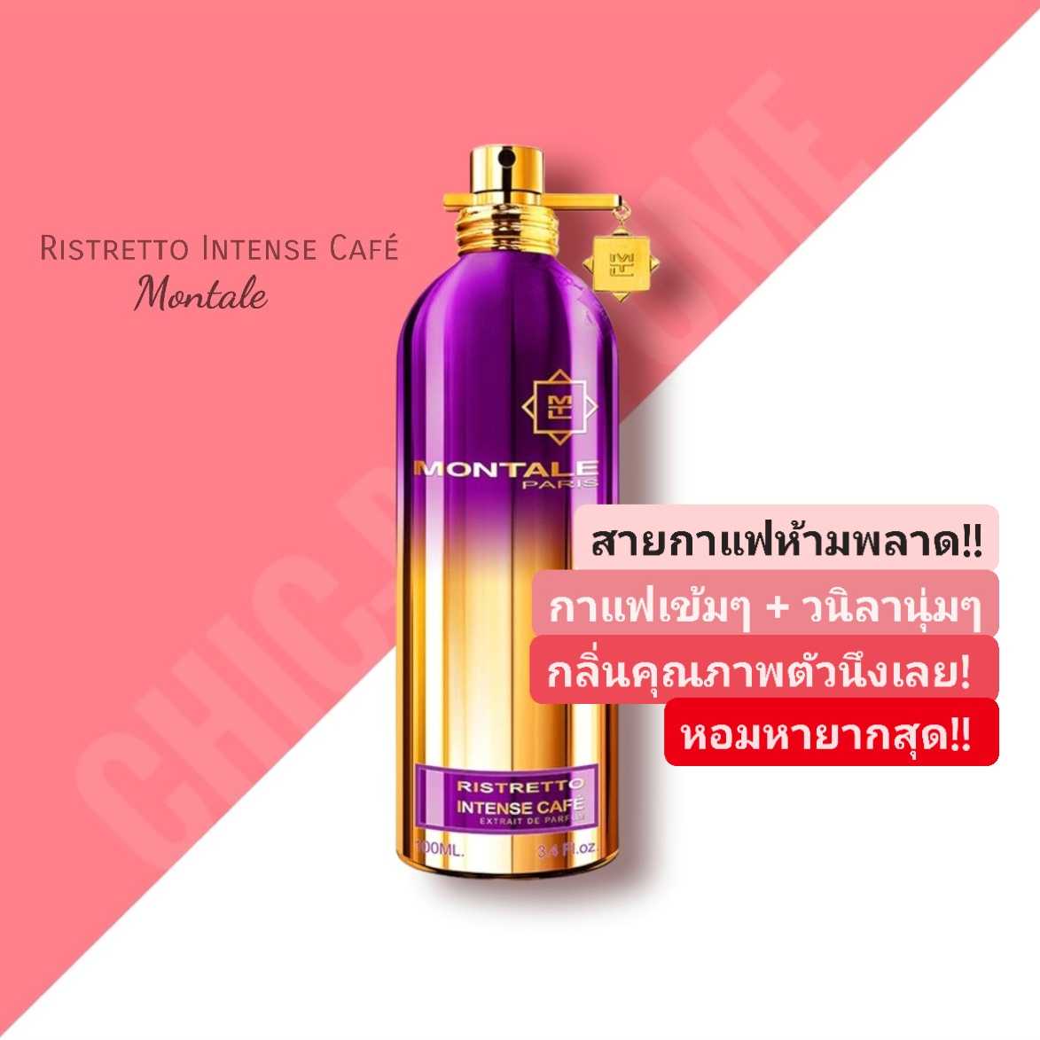 Montale intense sales cafe 50ml