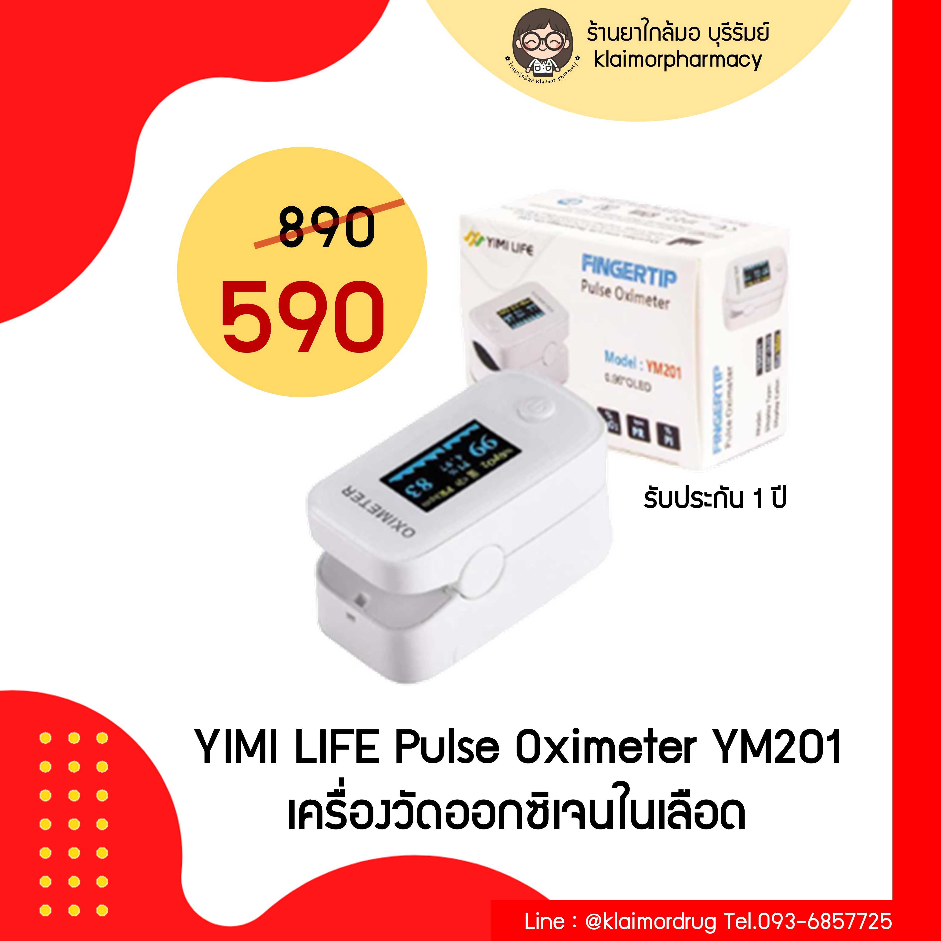 YIMI LIFE Pulse Oximeter YM201 LINE SHOPPING