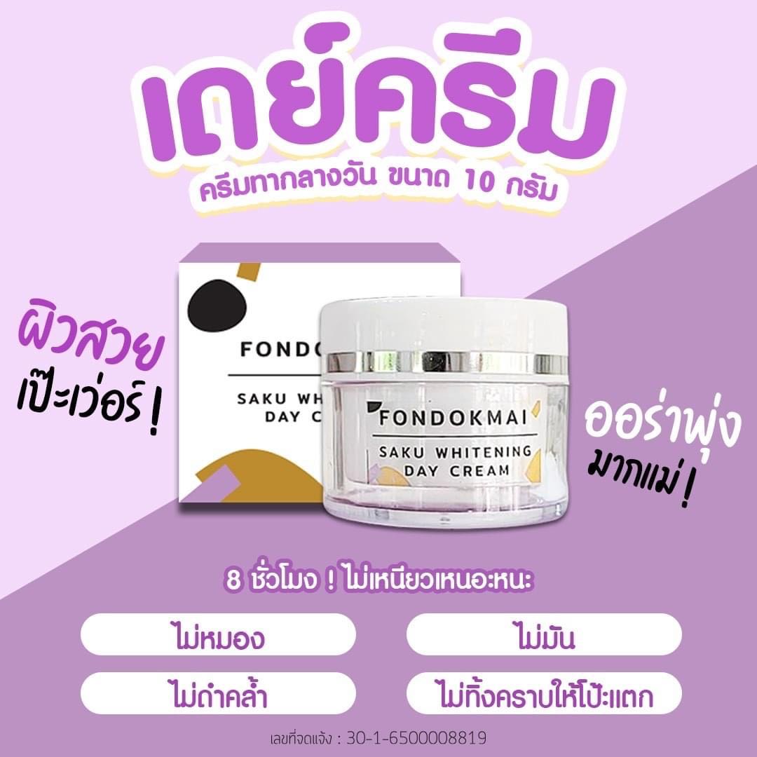 เดย์ครีม หน้าใส | Line Shopping