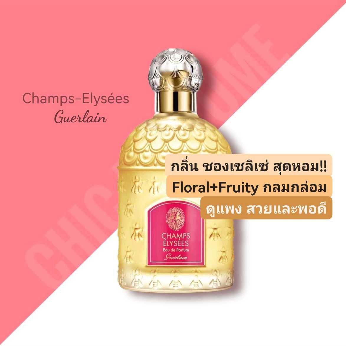 Guerlain champs elysees 100ml deals