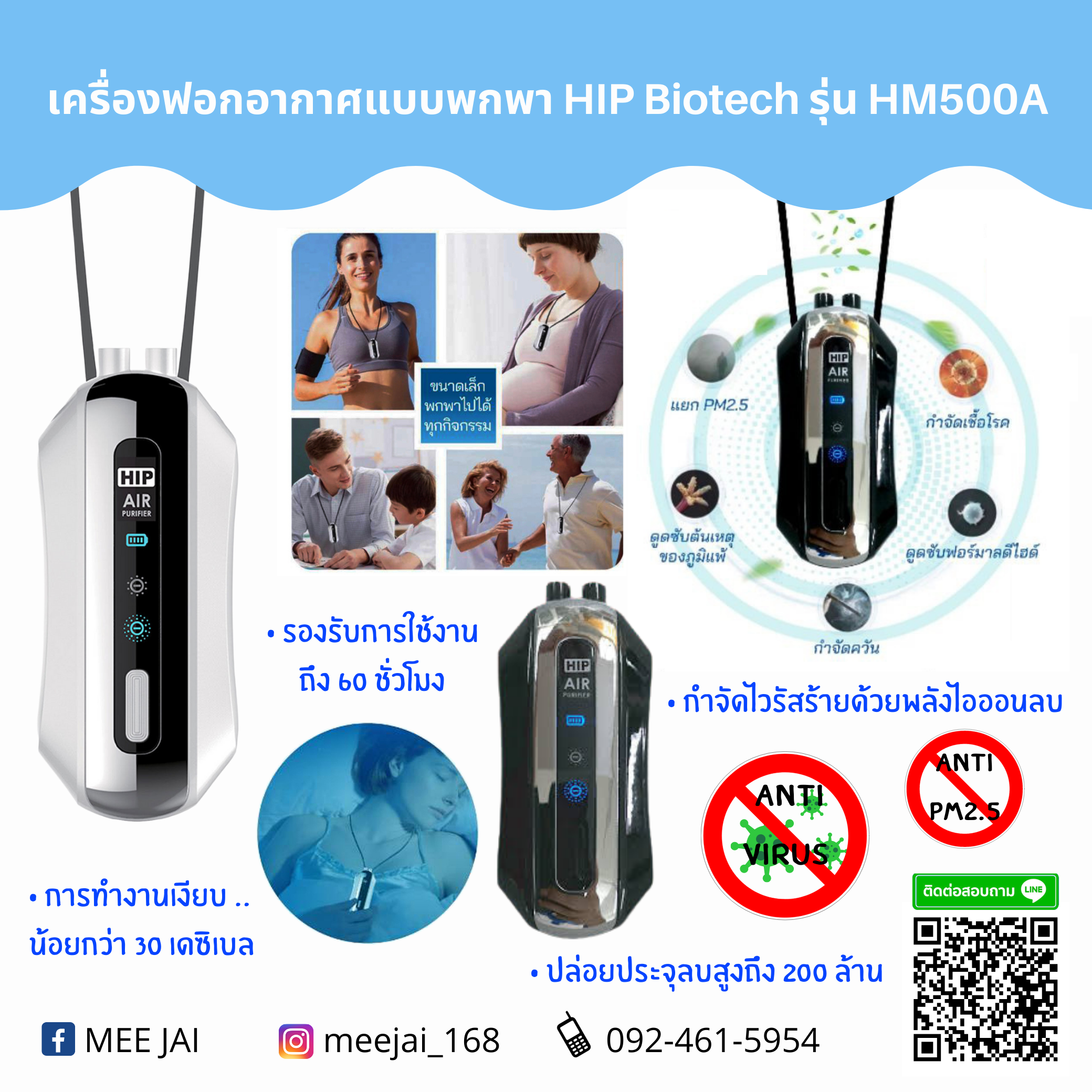 Biotech air shop purifier