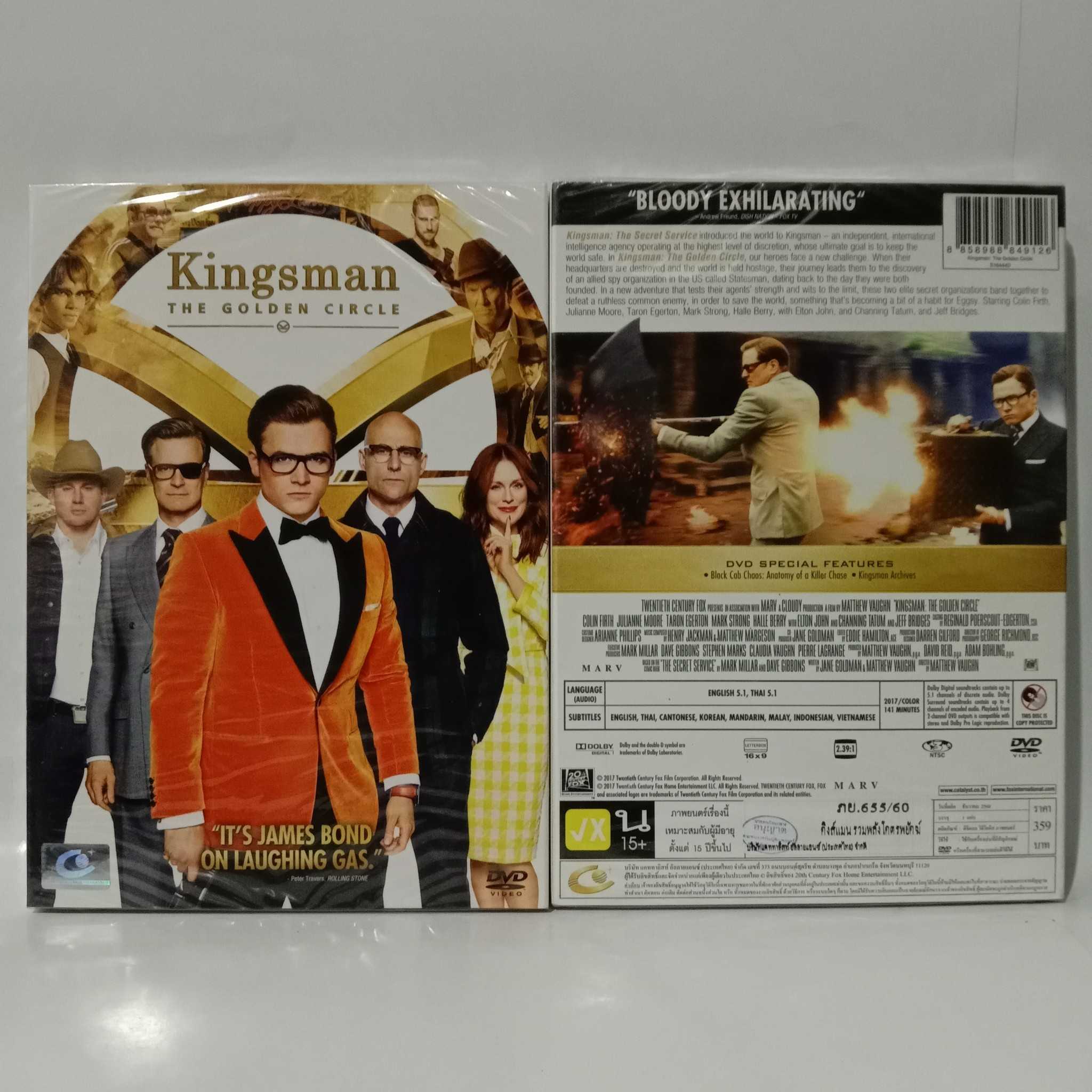 Media Play Kingsman: The Golden Circle/ คิงส์แมน รวมพลังโคตรพยัคฆ์ (DVD ...