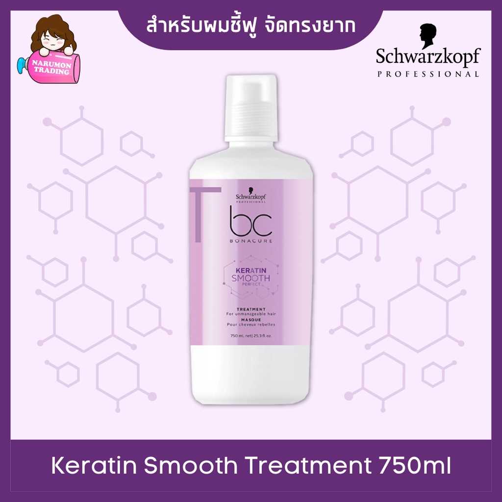 Schwarzkopf bc keratin smooth perfect treatment shop