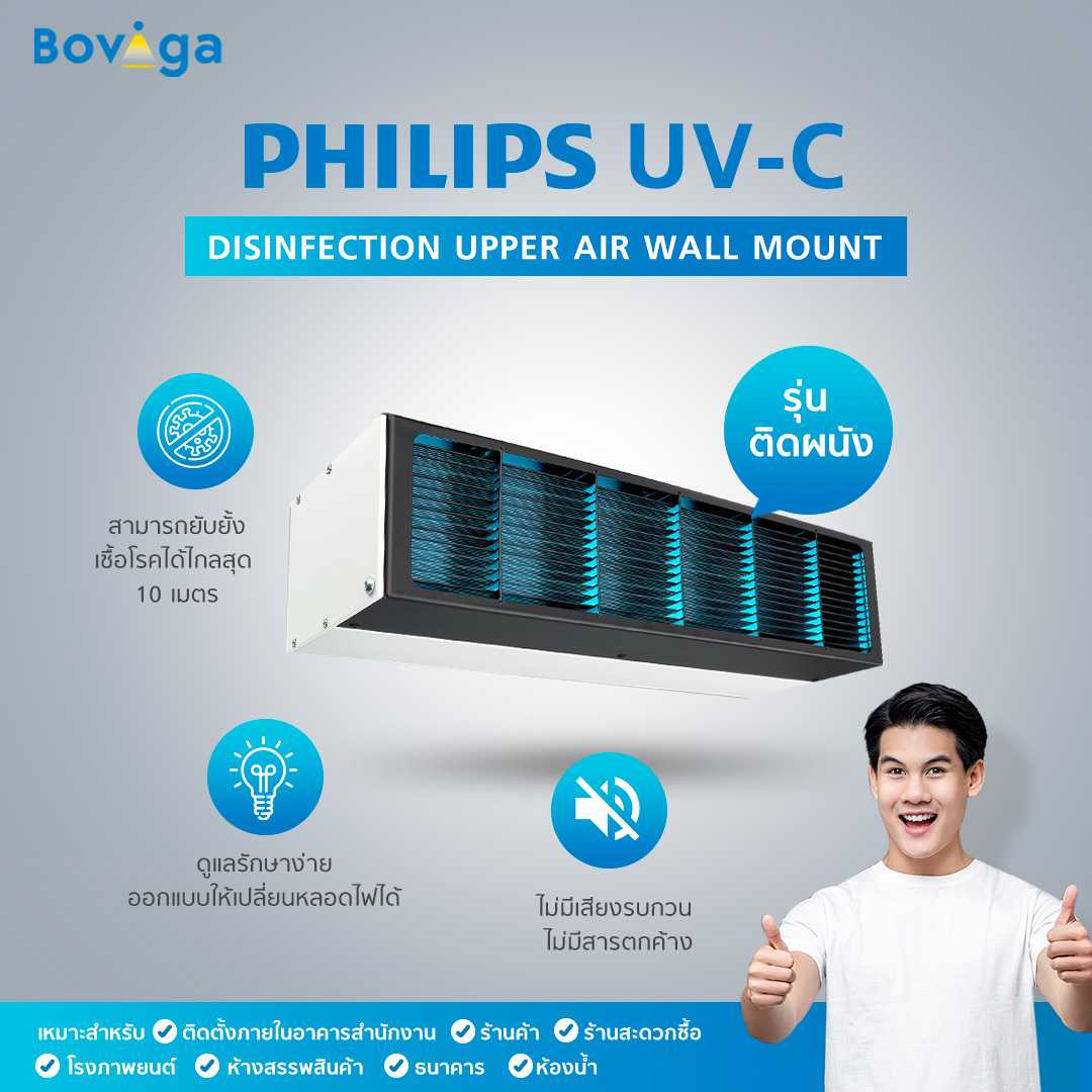 Philips upper on sale air