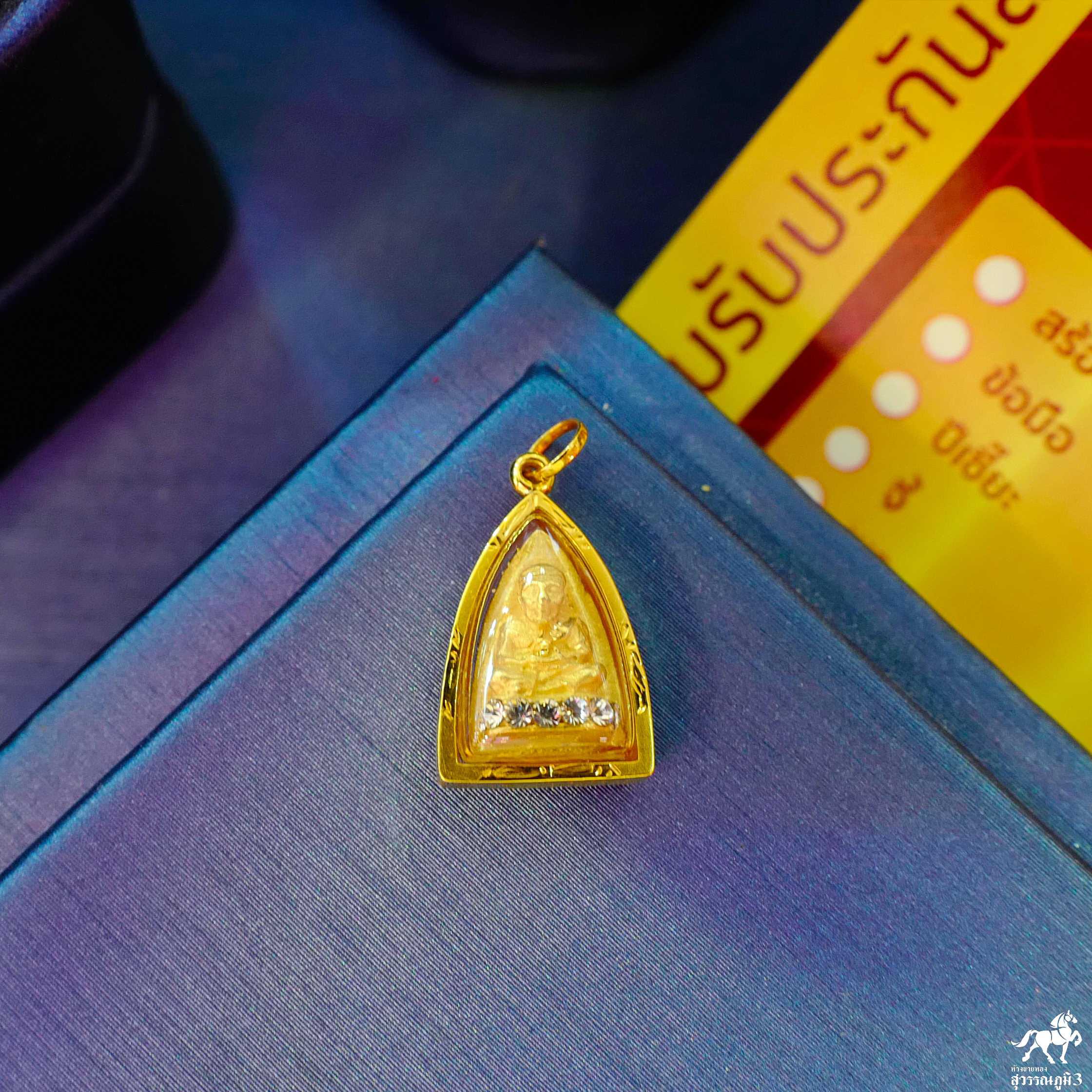 จี้พระหลวงปู่ทวด เตารีดจิ๋วฐานพลอย เลี่ยมทองแท้ กรอบทอง 90% มีใบรับประกัน  ราคาเป็นมิตร 2454 | Line Shopping